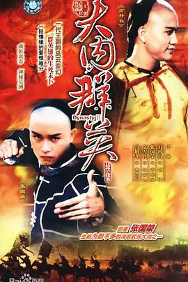 大內群英續集粵語