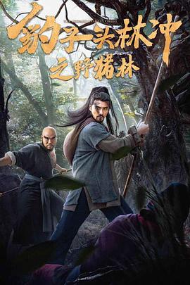 心驚膽戰的同居