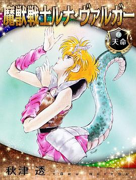 魔獸戰士露娜巴爾卡