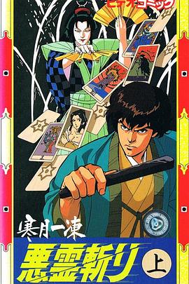 寒月一凍惡靈斬