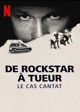 歌手變兇手：法國搖滾偶像情殺謎案