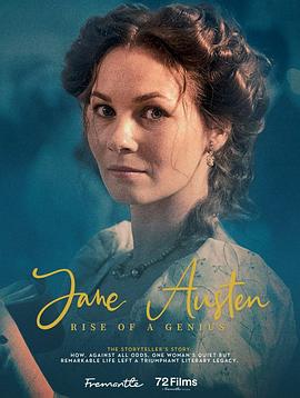 簡·奧斯汀：一個天才的崛起