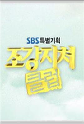 糟糠之妻俱樂部