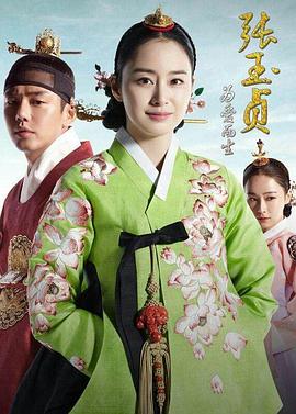 張玉貞，為愛而生