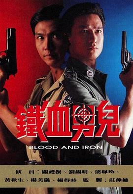 省港大追擊粵語(yǔ)