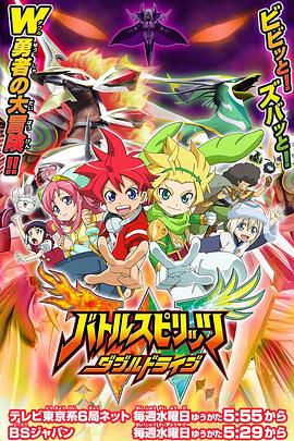 戰斗之魂 雙重驅動