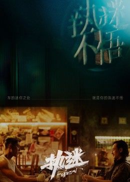 天堂之囚在線觀看