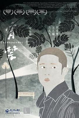 《交換的一天》中文字幕