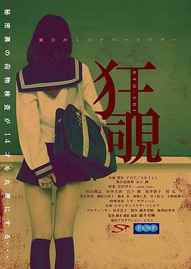 放課后の肉欲～未刪減版