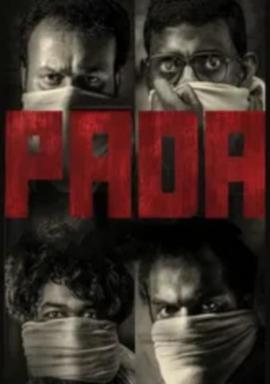 被最想擁抱的人威脅