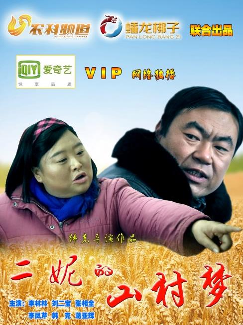 野花香電視劇在線觀看