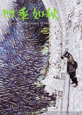 情難自禁在線觀看