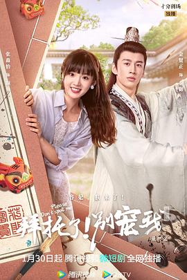 拜托了！別寵我第五季