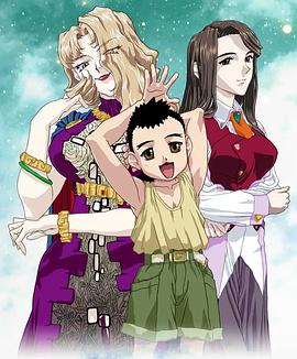 天地無用！魎皇鬼第五期