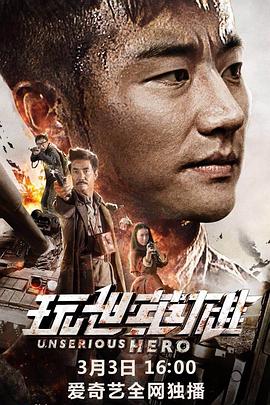 《喜人奇妙夜》第二季