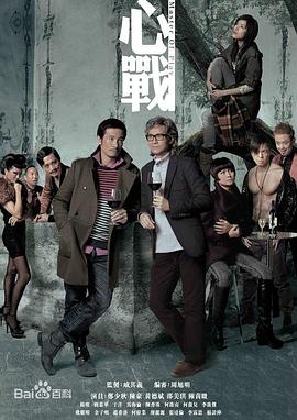 心戰(zhàn)國(guó)語(yǔ)