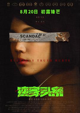 未滿十八歲禁止觀看