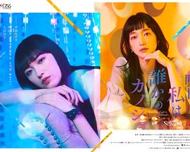 明天、我會成為誰的女友特別篇