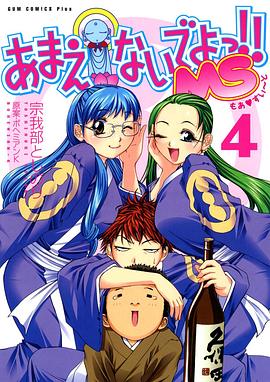 別撒嬌了！喝！