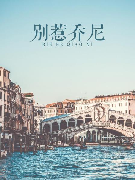 比悲傷更悲傷的故事