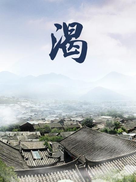 動漫《鬼父》免費觀看完整版