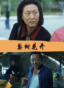 《和親戚家小孩住在一起》