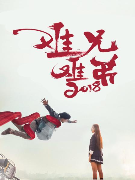 不可思議的愛情