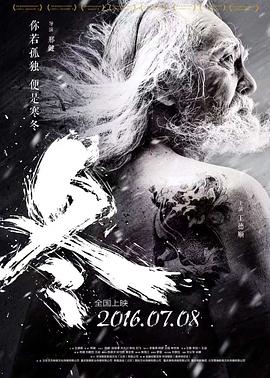 日本做爰替夫還債