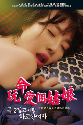 《放課后の肉欲》在線觀看