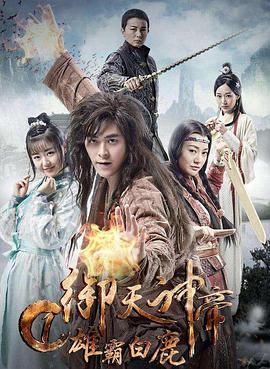 驚艷版武則天免費觀看