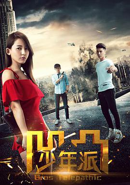 《我的機器人女友》