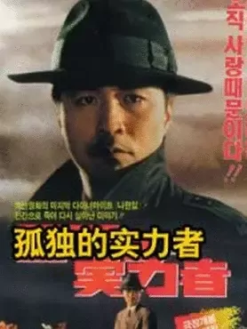 白蓮花的上位(NP)作者簡(jiǎn)介