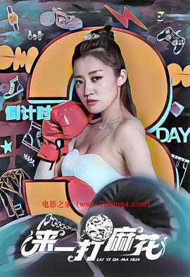 凹凸世界第三季免費觀看