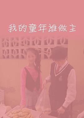 《墮落天使》在線觀看免費完整版