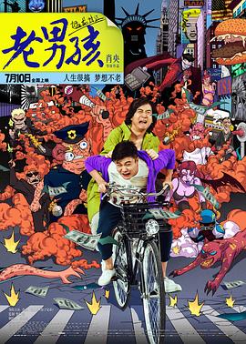 韓國電影聚會的目的