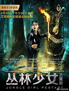 《校花的秘密》電影免費觀看