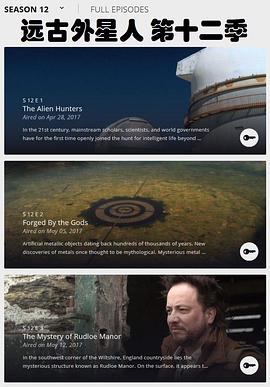 遠(yuǎn)古外星人第十二季