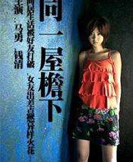 比利時版《羞恥》