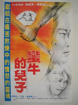 迷宮的十字路口免費觀看中文版