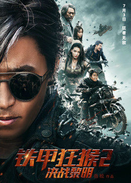 蠻好的人生免費觀看