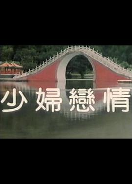 蜜桃成熟時1997在線