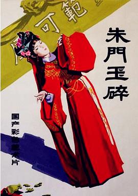 《春閨夢里人》在線觀看免費