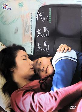 意大利電影《母與子》的劇情簡介