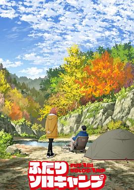 雙人獨自露營2025