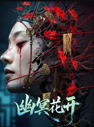 馬紅俊浮神傳承銀雪(6)