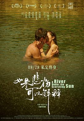 情事在線看完整版電影高清