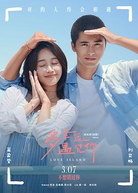 《春閨夢里人》在線觀看免費