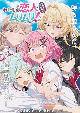 我們不可能成為戀人