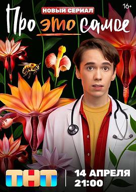 關(guān)于“那事兒”