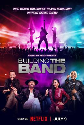 最強(qiáng)盲選樂團(tuán)第一季